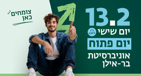 באנר-תחתון-עברית_באנר-פרסומי.