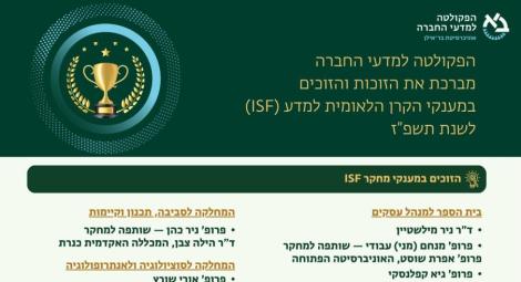 זוכים